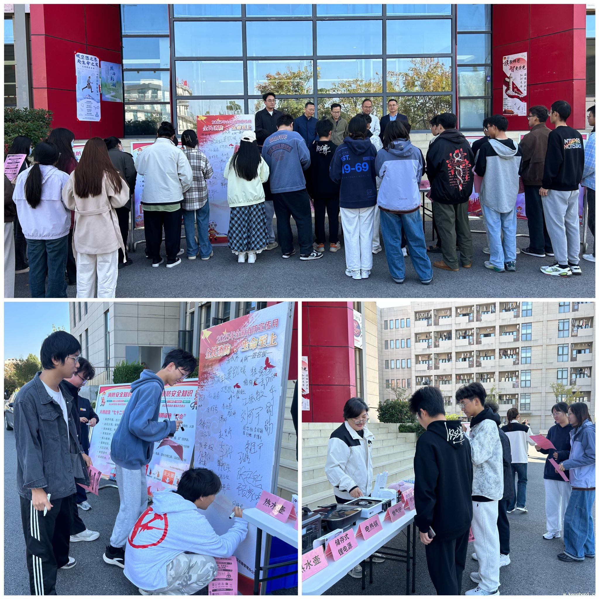 京江学院成功开展消防宣传月系列活动