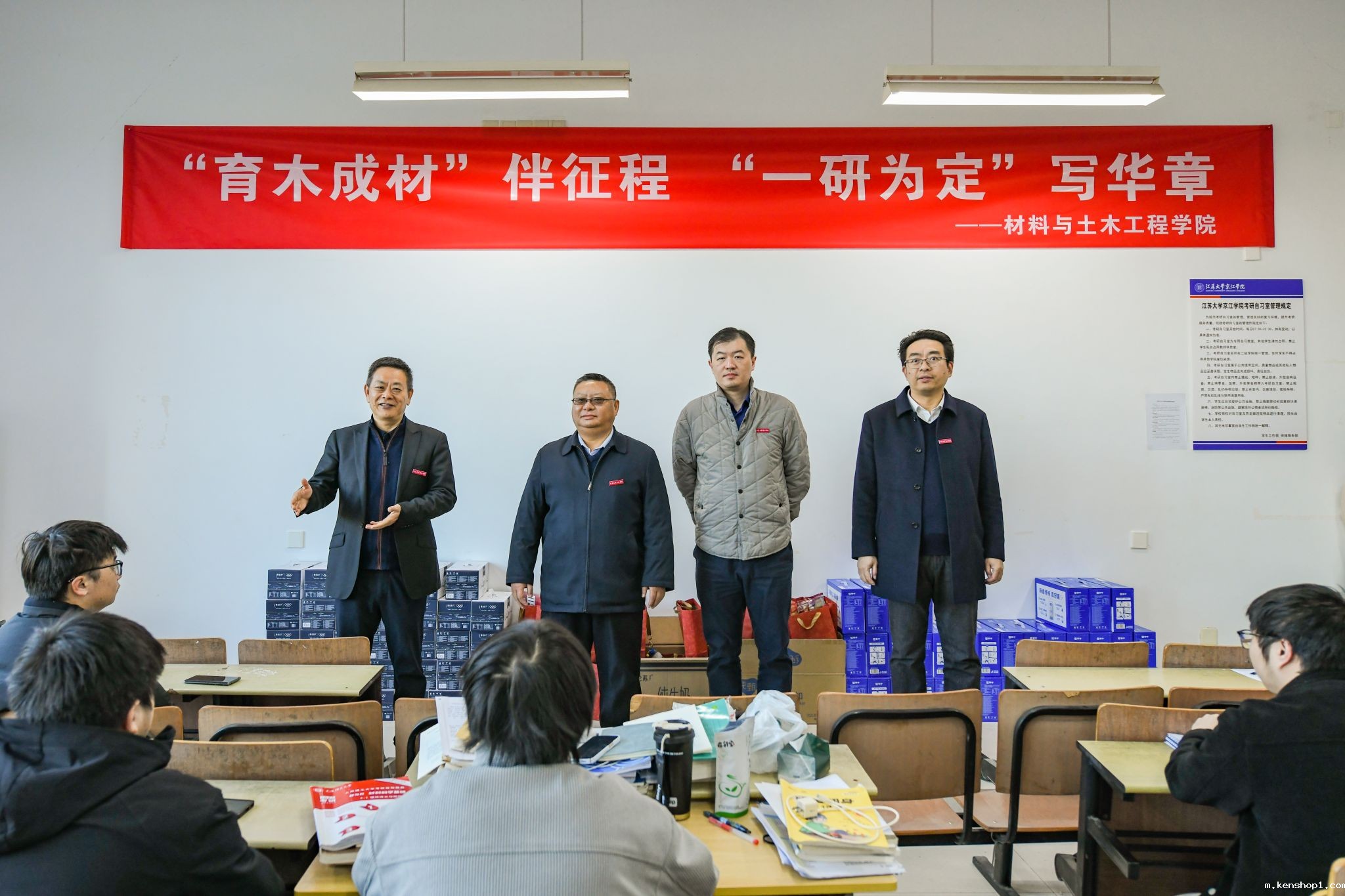 京江学院开展2026届考研学子慰问活动