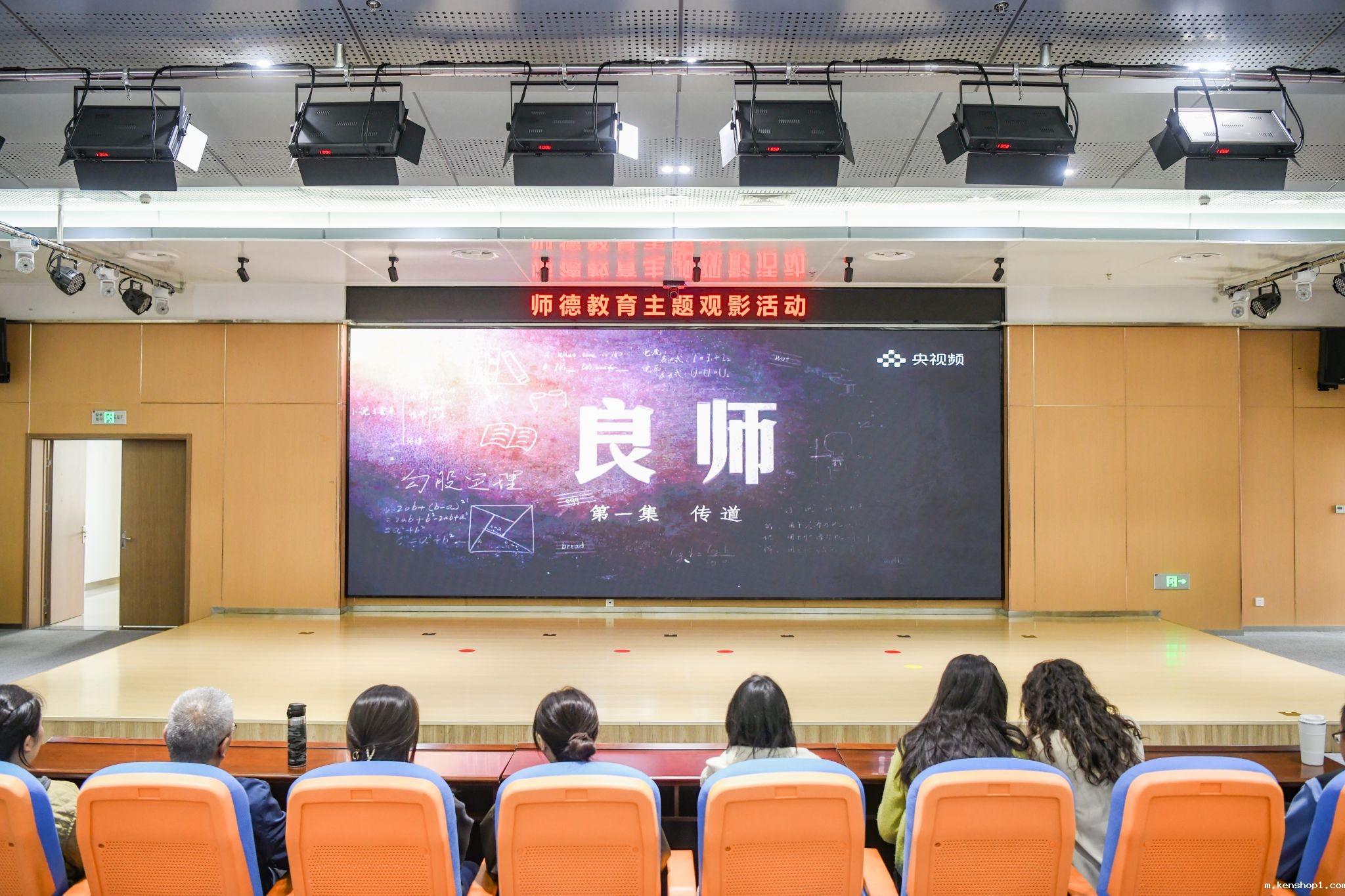 京江学院开展师德教育主题观影活动