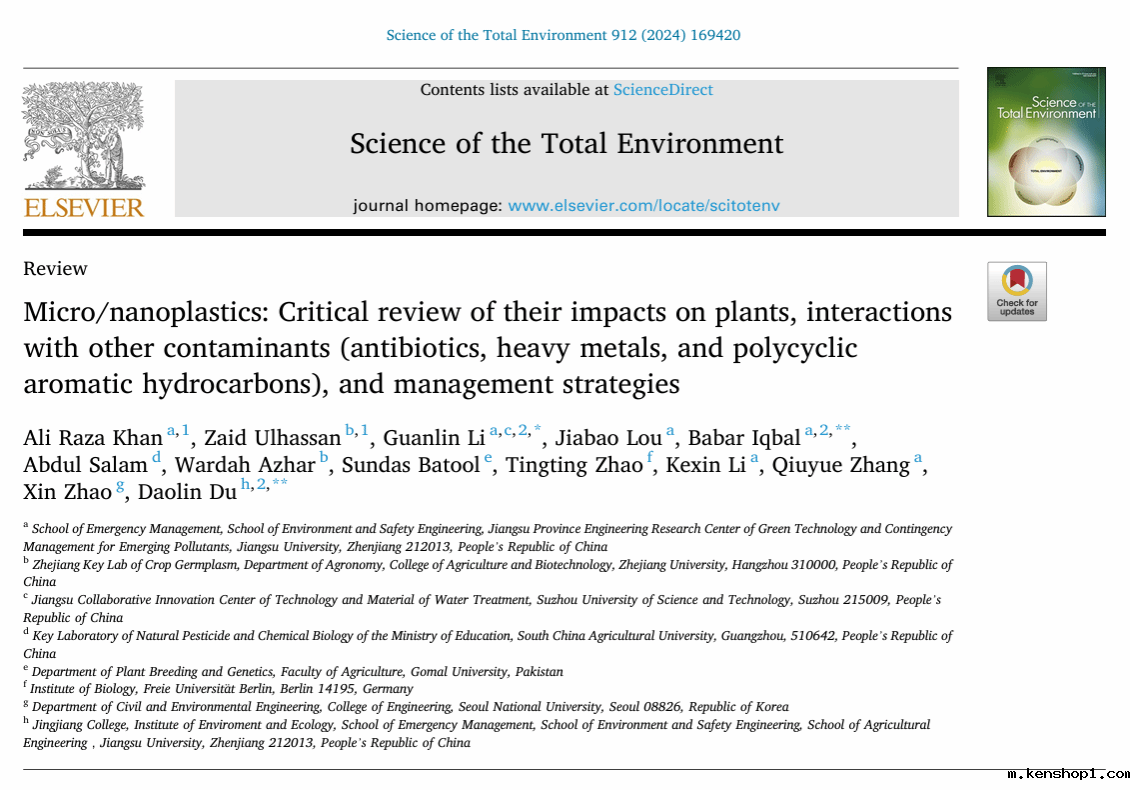 我院以通讯单位在《Science of the Total Environment》杂志上发表最新综述论文