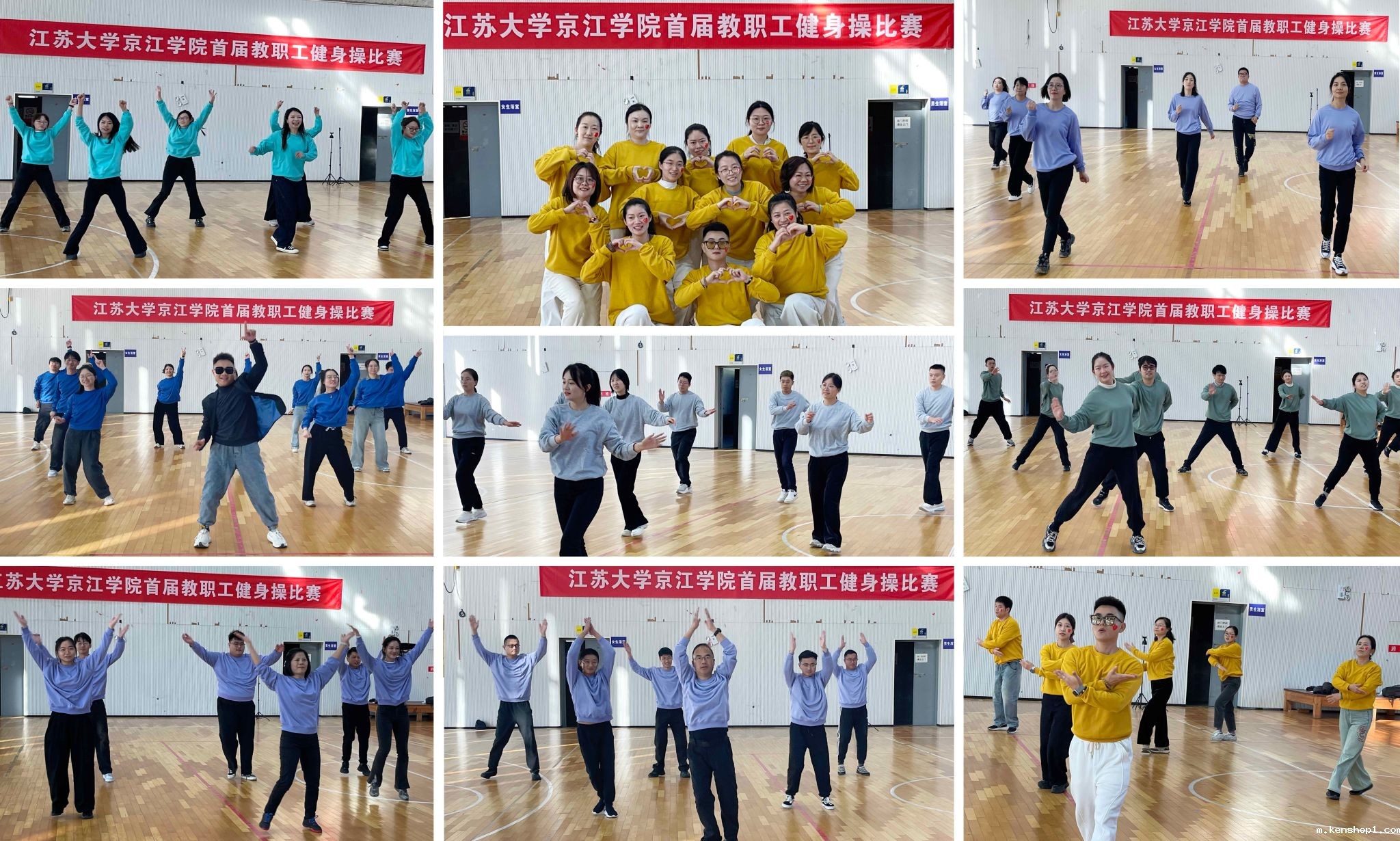 京江学院首届教职工健身操比赛活力开赛